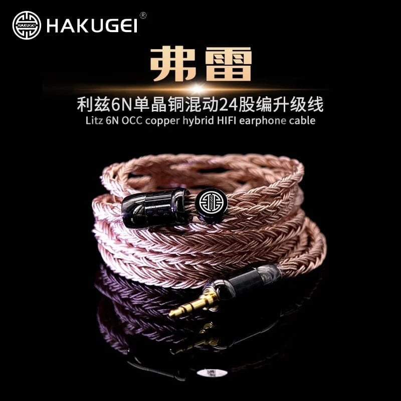 HAKUGEI Frey Litz Silver Plated Single Crystal Copper 24 Wires Braided Cable 2.5 3.5 4.4 - 0.78 2Pin / MMCX
