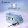 HAKUGEI Galaxy Litz Silver Plated OCC Earphone Cable 0.78 / MMCX- 4.4 / 3.5 / 2.5